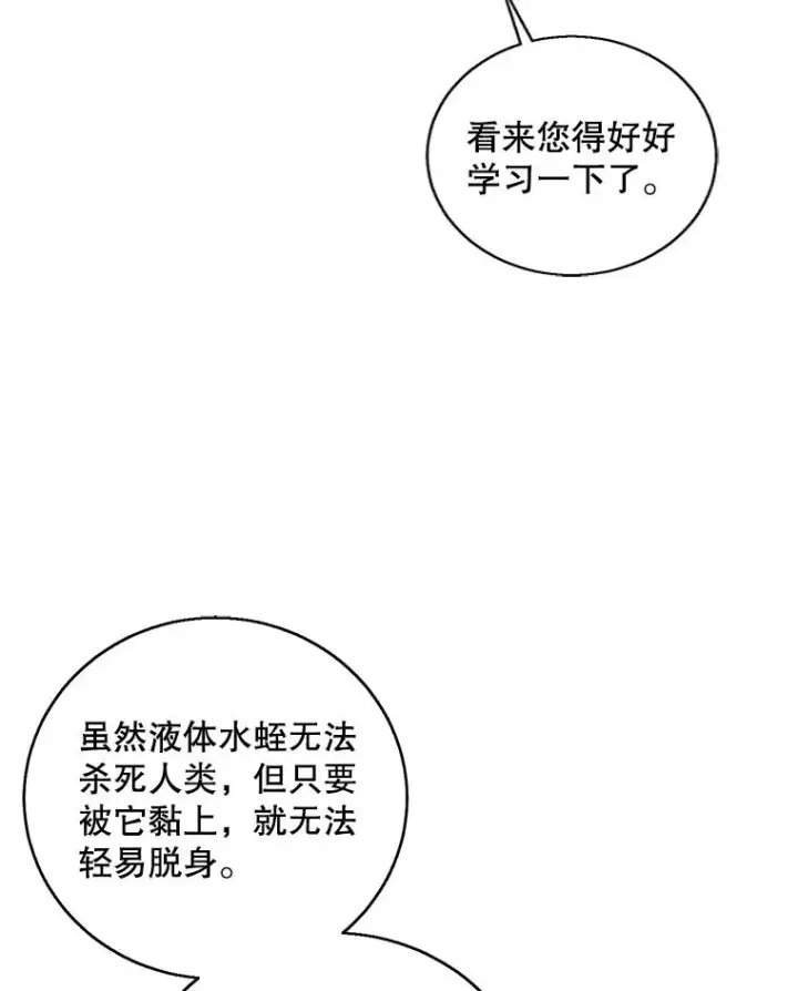 《我在小说里当无赖》109.收场图46
