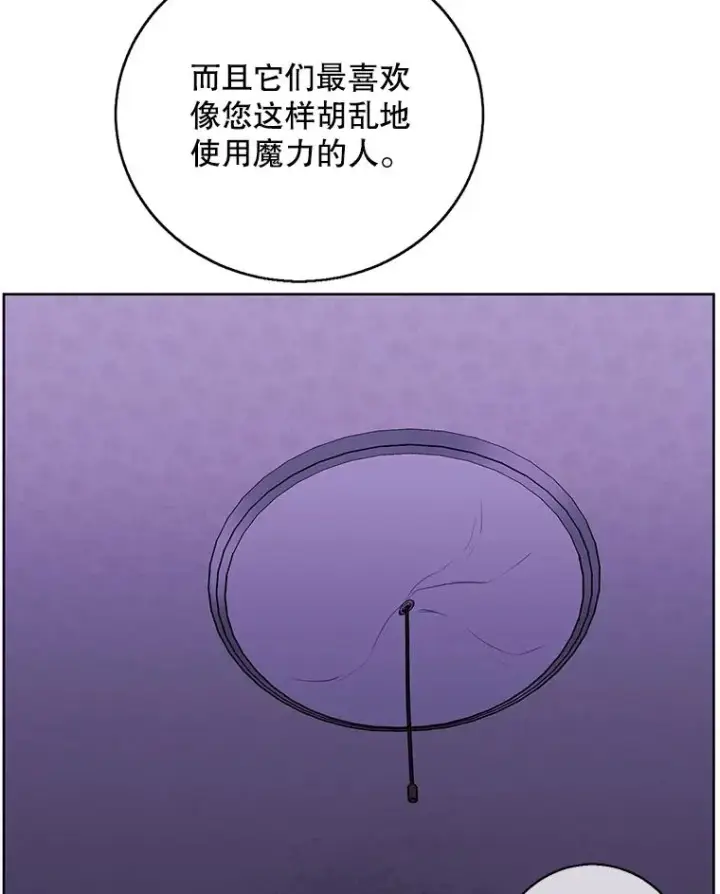 《我在小说里当无赖》109.收场图47