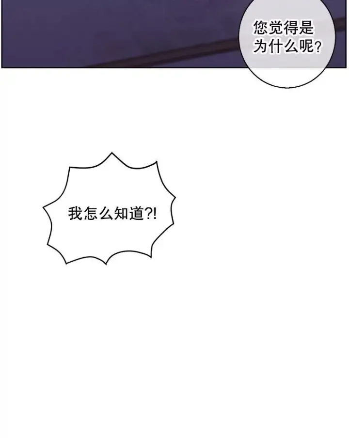 《我在小说里当无赖》109.收场图48