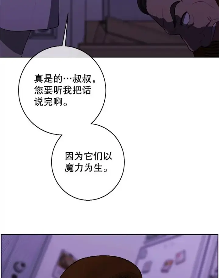 《我在小说里当无赖》109.收场图50