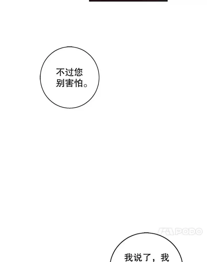 《我在小说里当无赖》109.收场图55