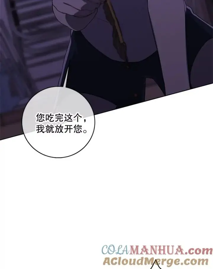《我在小说里当无赖》109.收场图57