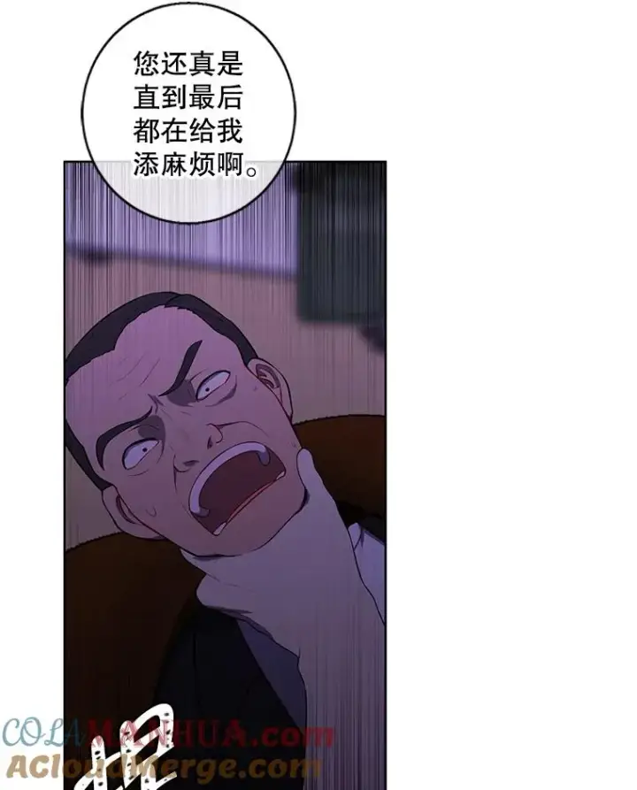 《我在小说里当无赖》109.收场图61