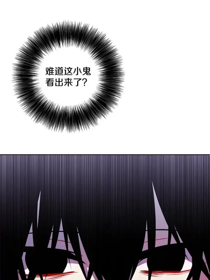 《我在小说里当无赖》109.收场图7