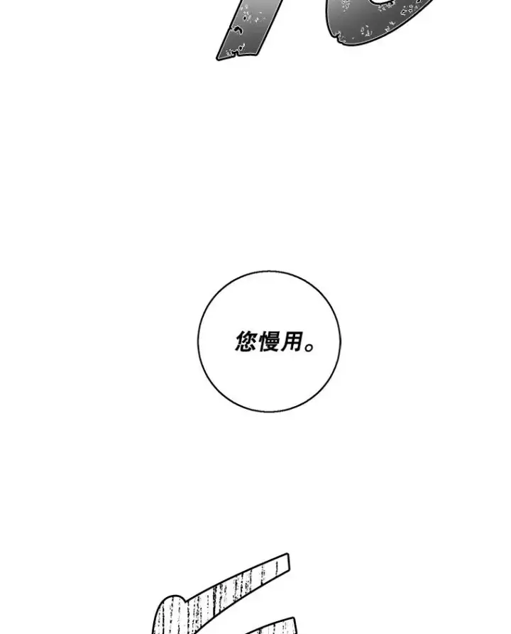 《我在小说里当无赖》109.收场图70