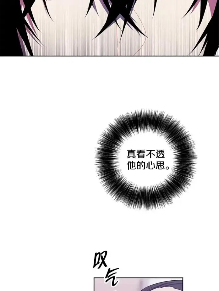 《我在小说里当无赖》109.收场图8