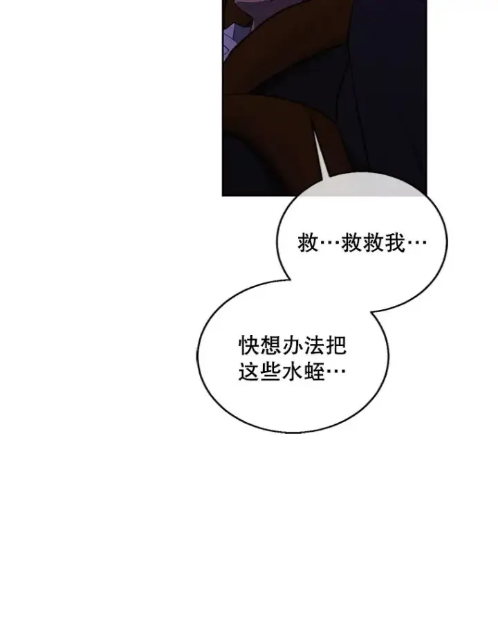 《我在小说里当无赖》109.收场图82