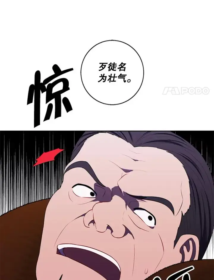《我在小说里当无赖》109.收场图83