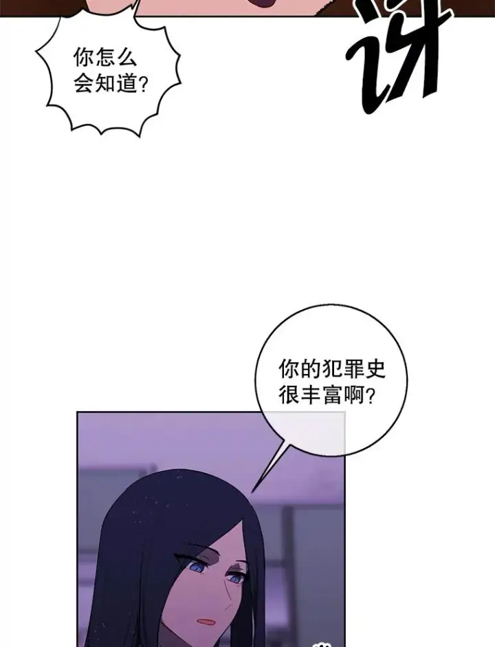 《我在小说里当无赖》109.收场图84