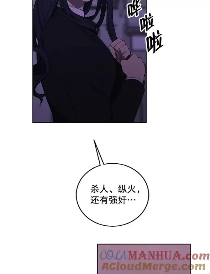 《我在小说里当无赖》109.收场图85