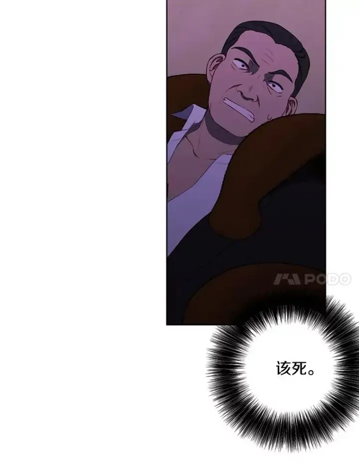 《我在小说里当无赖》109.收场图86