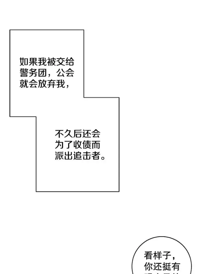 《我在小说里当无赖》109.收场图90
