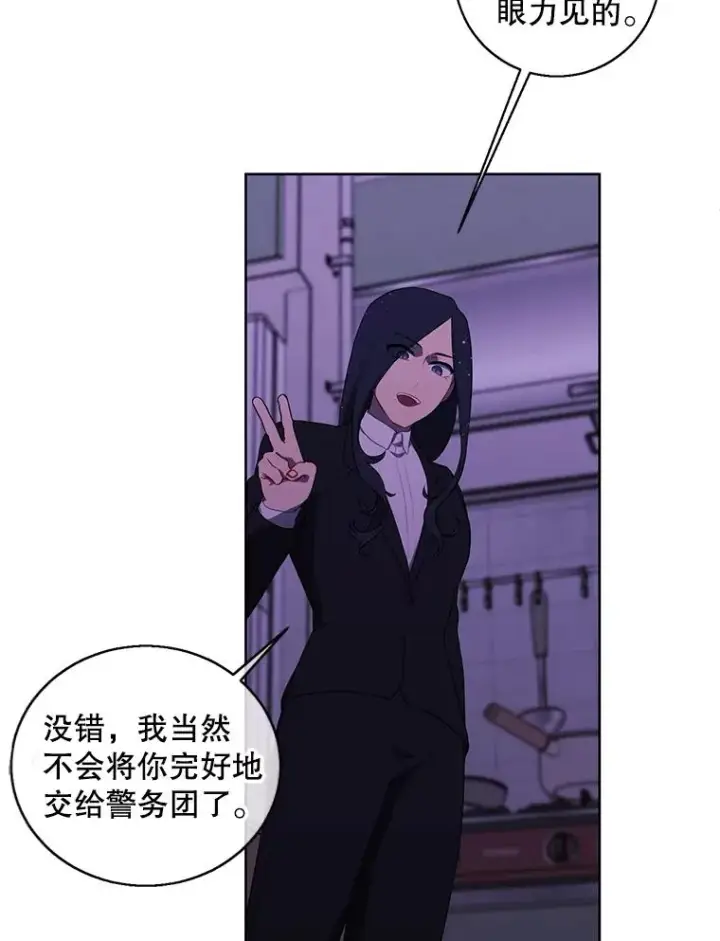 《我在小说里当无赖》109.收场图91