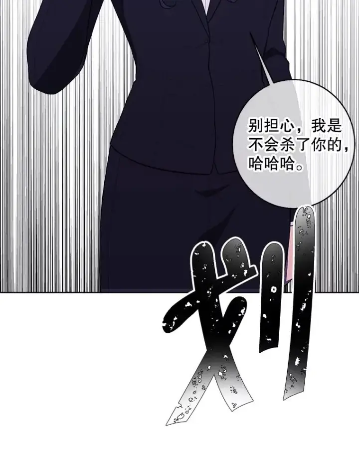 《我在小说里当无赖》109.收场图94