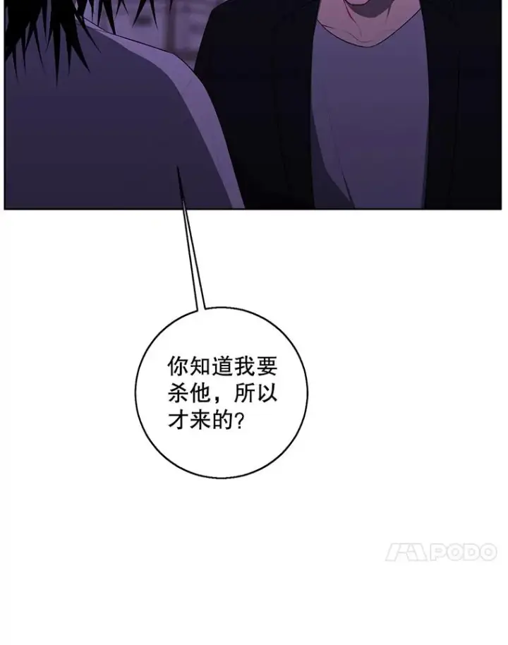 《我在小说里当无赖》110.魔力暴走图15