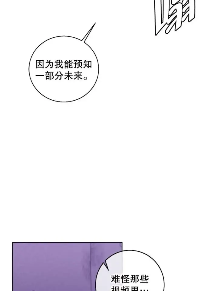 《我在小说里当无赖》110.魔力暴走图17