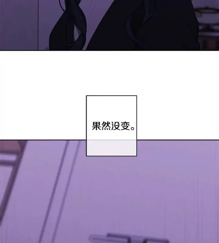 《我在小说里当无赖》110.魔力暴走图2