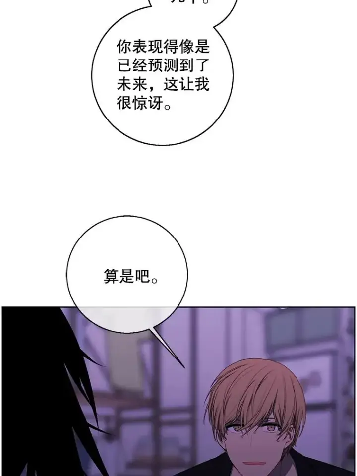 《我在小说里当无赖》110.魔力暴走图20