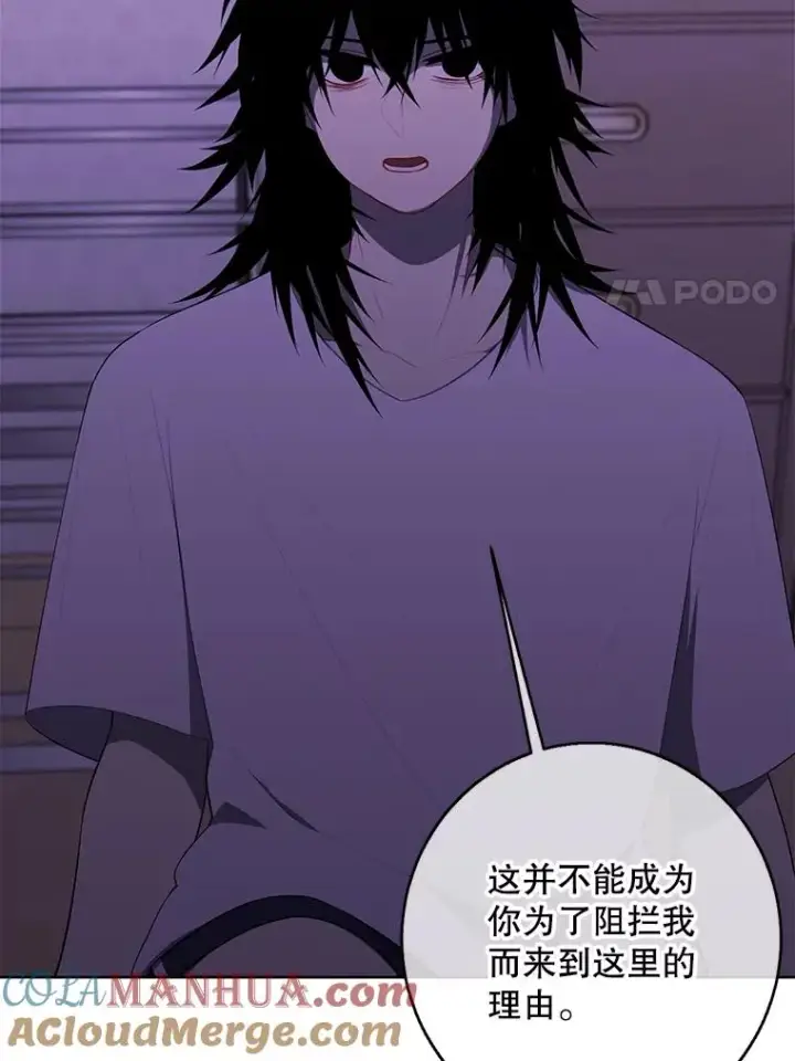 《我在小说里当无赖》110.魔力暴走图22