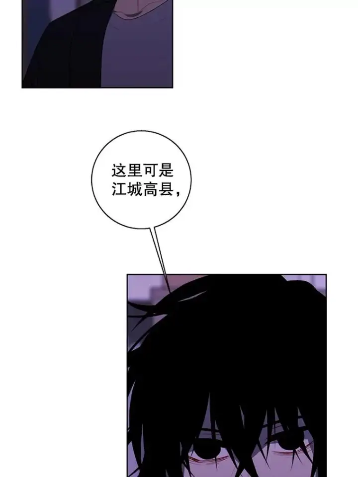 《我在小说里当无赖》110.魔力暴走图24