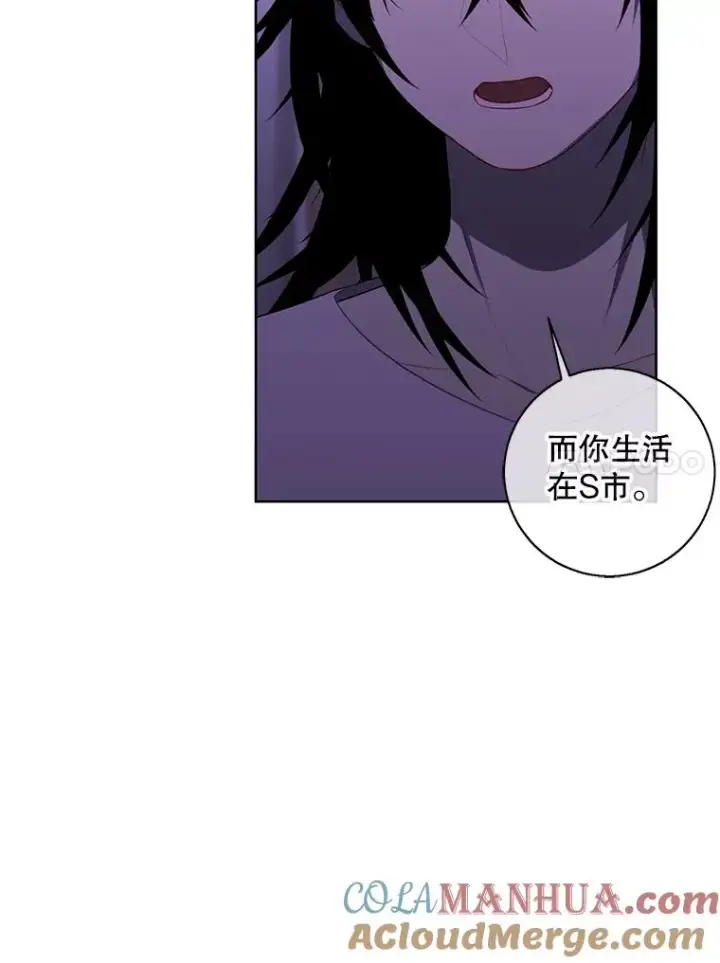 《我在小说里当无赖》110.魔力暴走图25