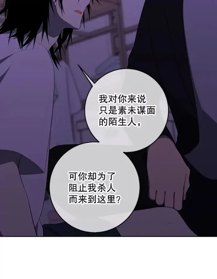 《我在小说里当无赖》110.魔力暴走图27