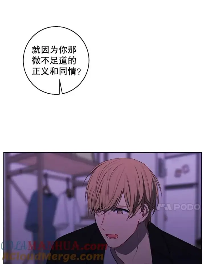 《我在小说里当无赖》110.魔力暴走图28