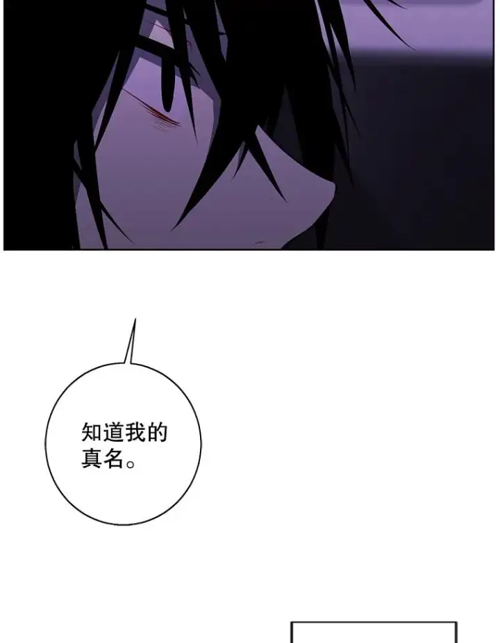 《我在小说里当无赖》110.魔力暴走图30
