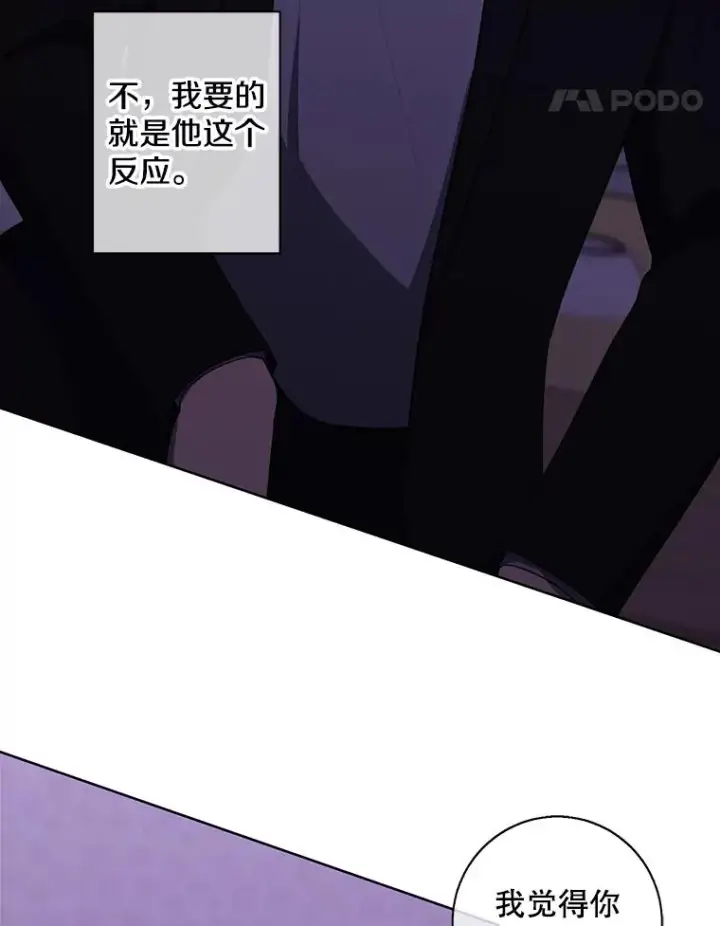 《我在小说里当无赖》110.魔力暴走图32