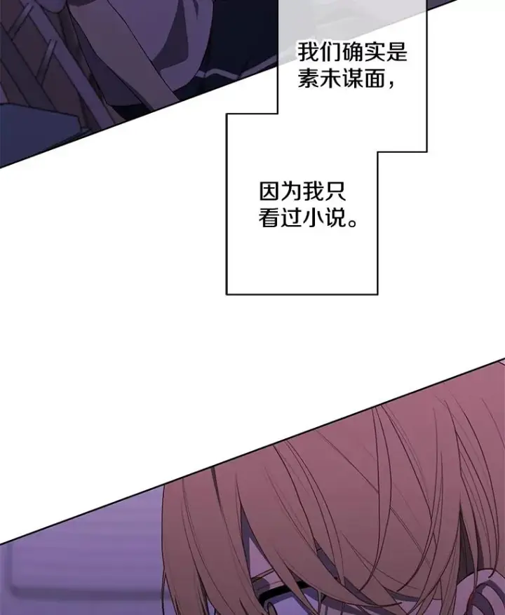 《我在小说里当无赖》110.魔力暴走图36