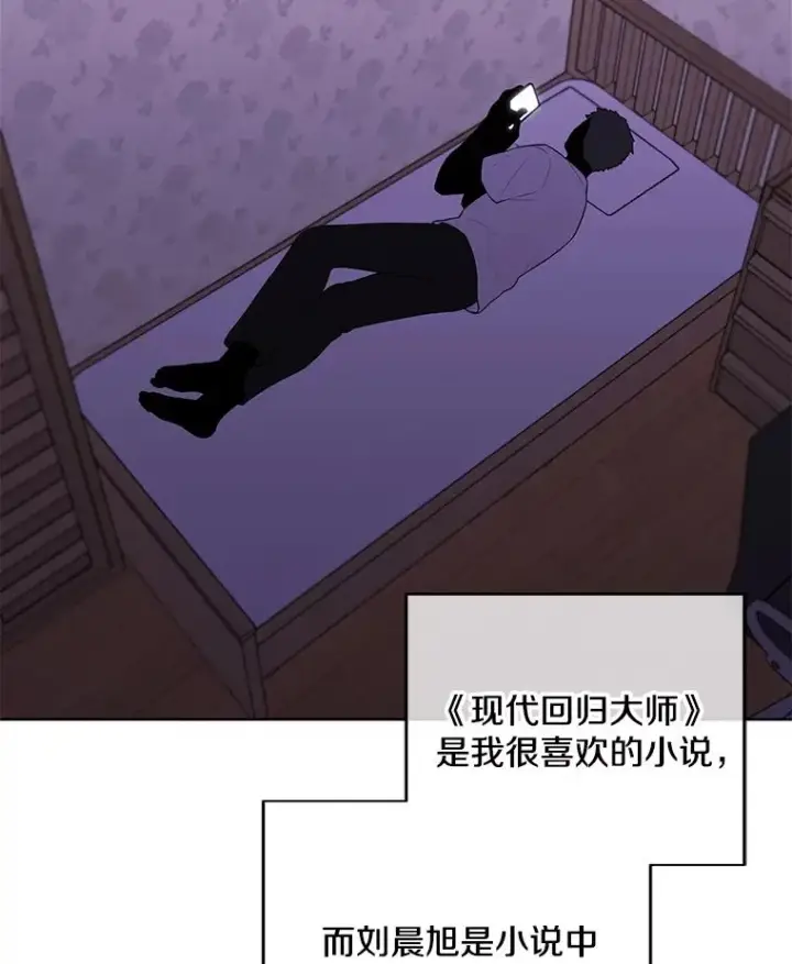 《我在小说里当无赖》110.魔力暴走图38