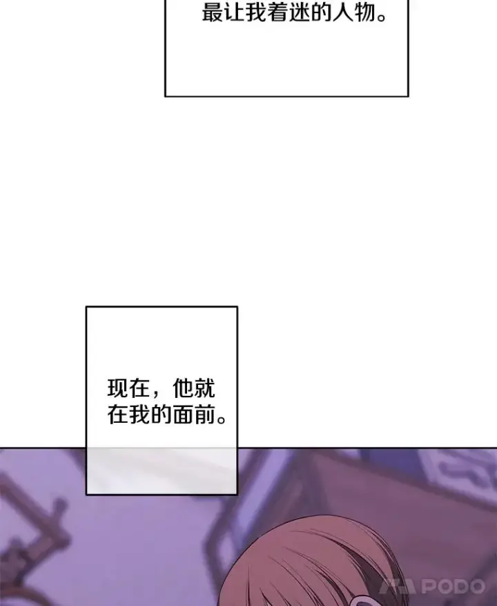 《我在小说里当无赖》110.魔力暴走图39