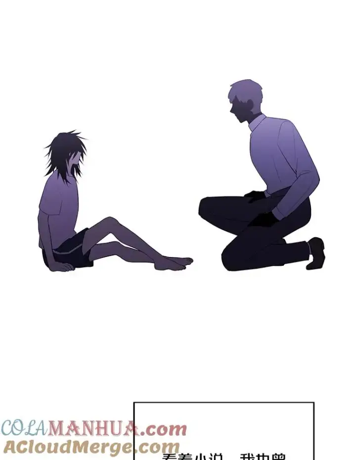 《我在小说里当无赖》110.魔力暴走图43