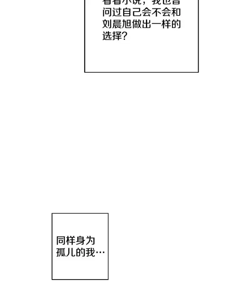 《我在小说里当无赖》110.魔力暴走图44