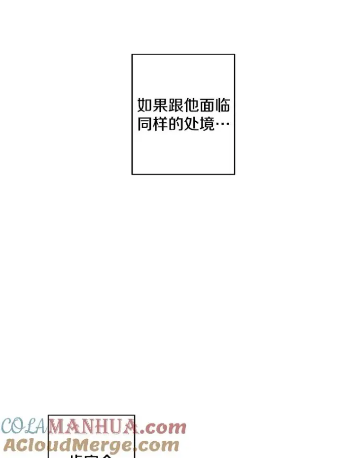 《我在小说里当无赖》110.魔力暴走图46