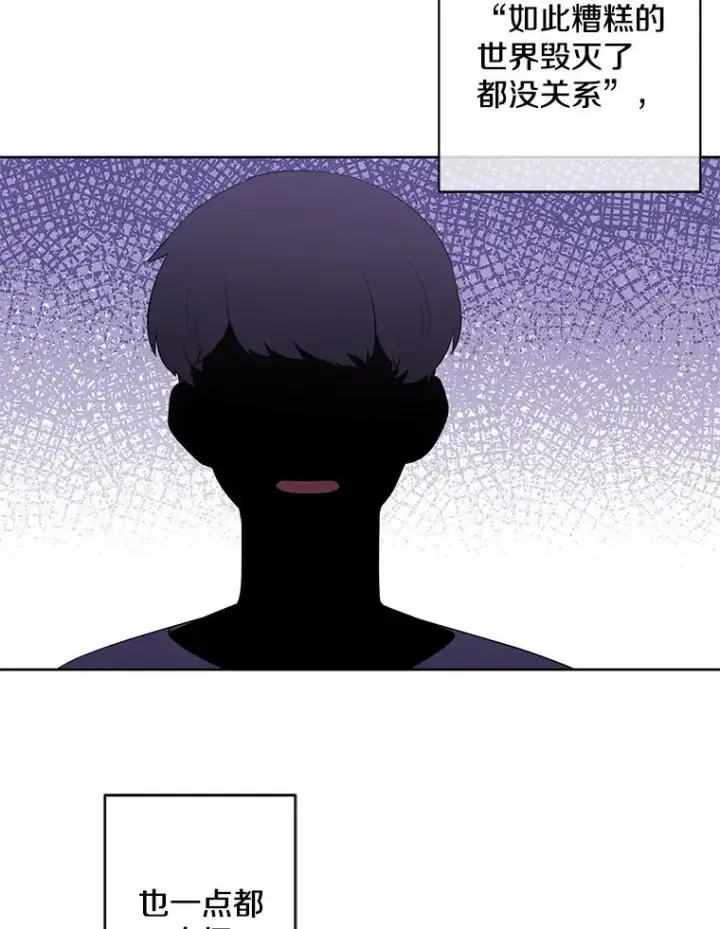 《我在小说里当无赖》110.魔力暴走图48