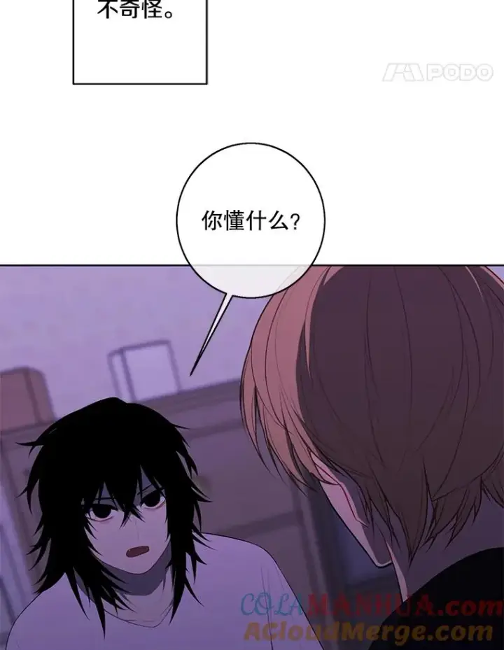 《我在小说里当无赖》110.魔力暴走图49