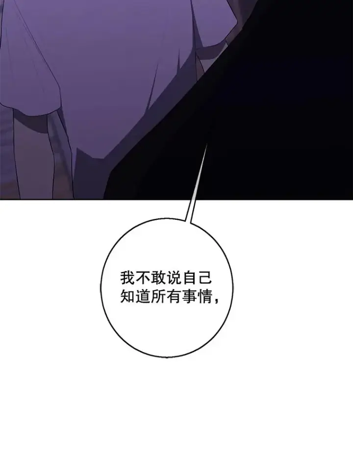 《我在小说里当无赖》110.魔力暴走图50