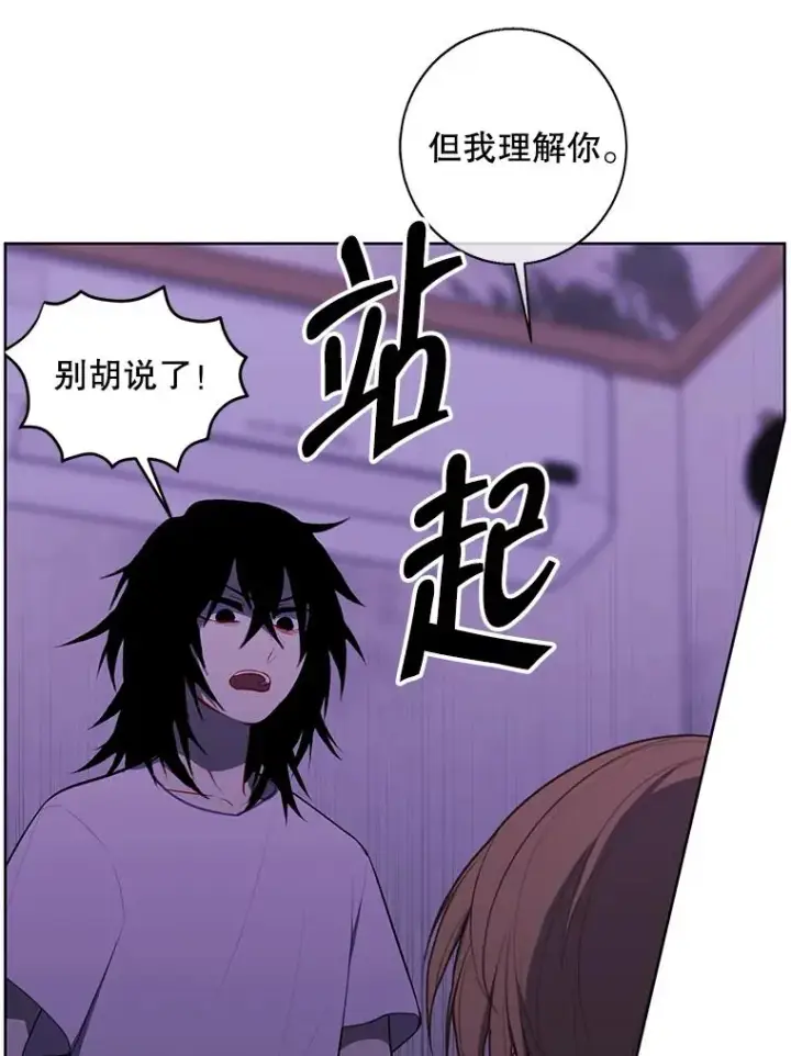 《我在小说里当无赖》110.魔力暴走图51