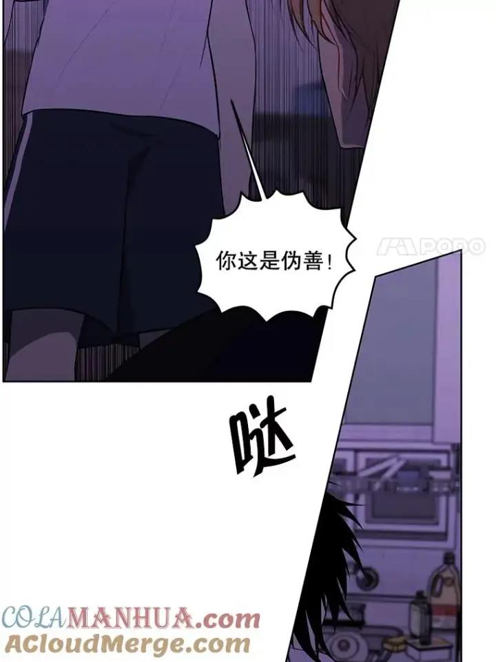《我在小说里当无赖》110.魔力暴走图52