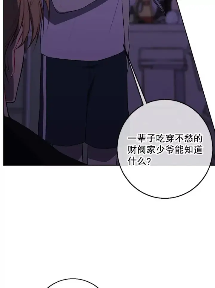 《我在小说里当无赖》110.魔力暴走图56