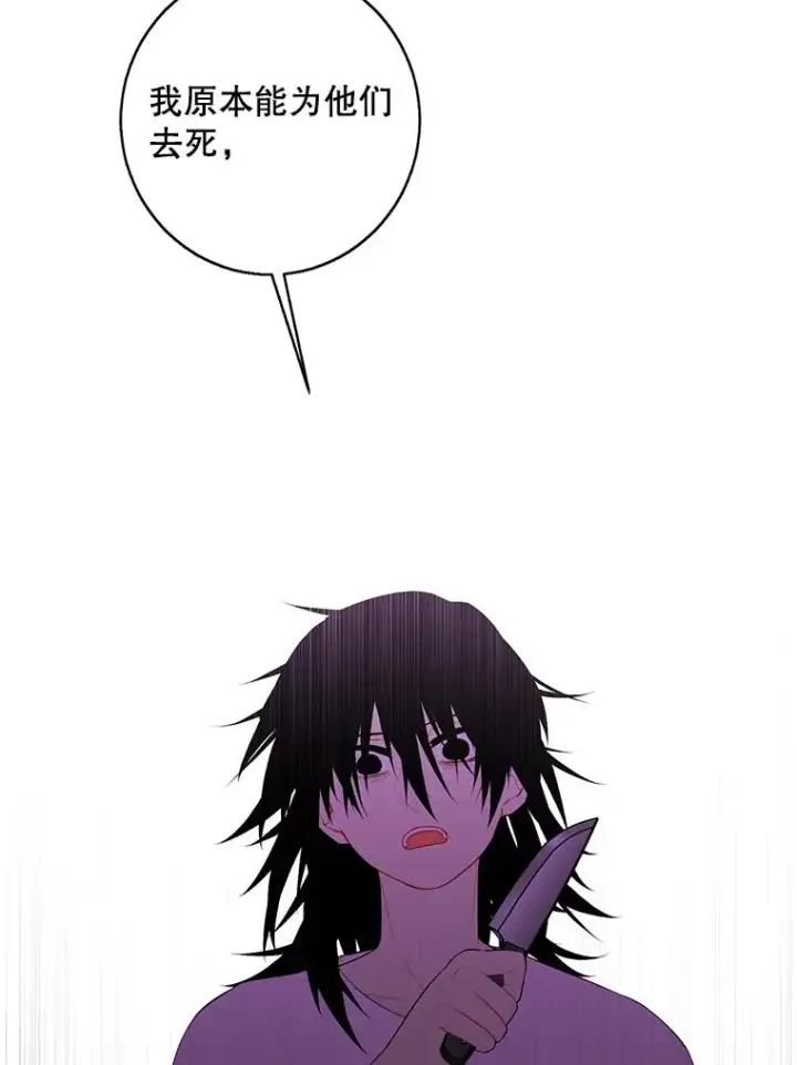 《我在小说里当无赖》110.魔力暴走图57