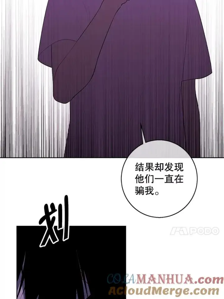 《我在小说里当无赖》110.魔力暴走图58