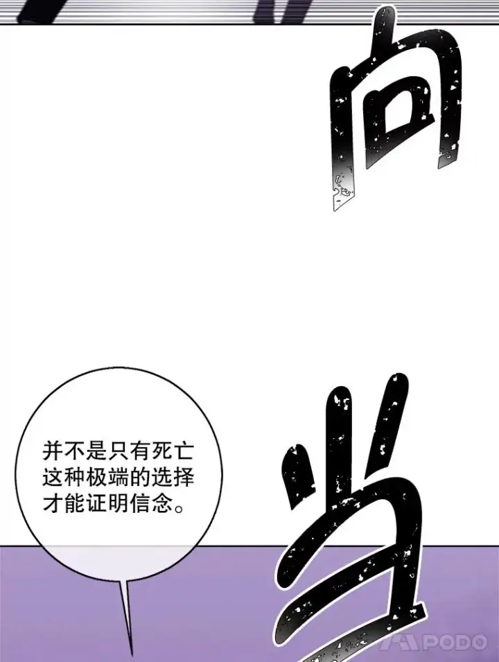 《我在小说里当无赖》110.魔力暴走图62