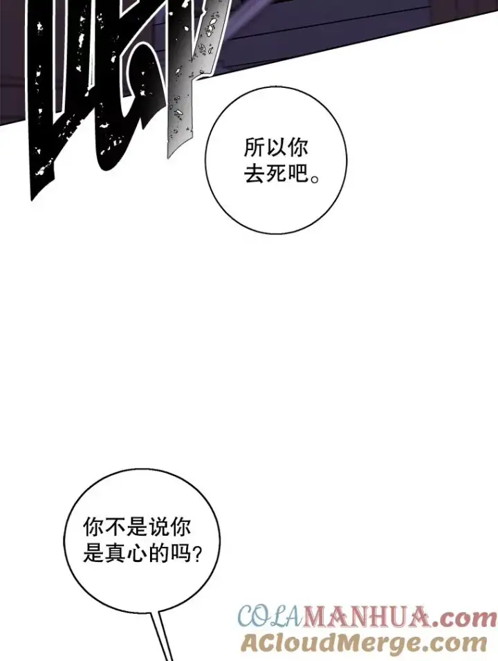 《我在小说里当无赖》110.魔力暴走图64