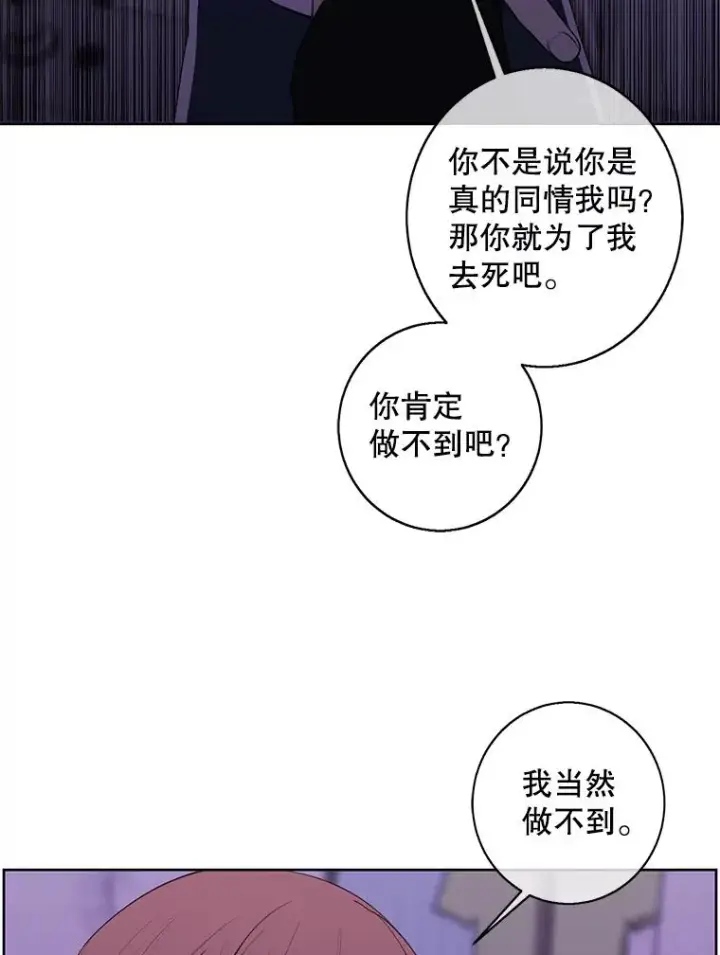 《我在小说里当无赖》110.魔力暴走图66