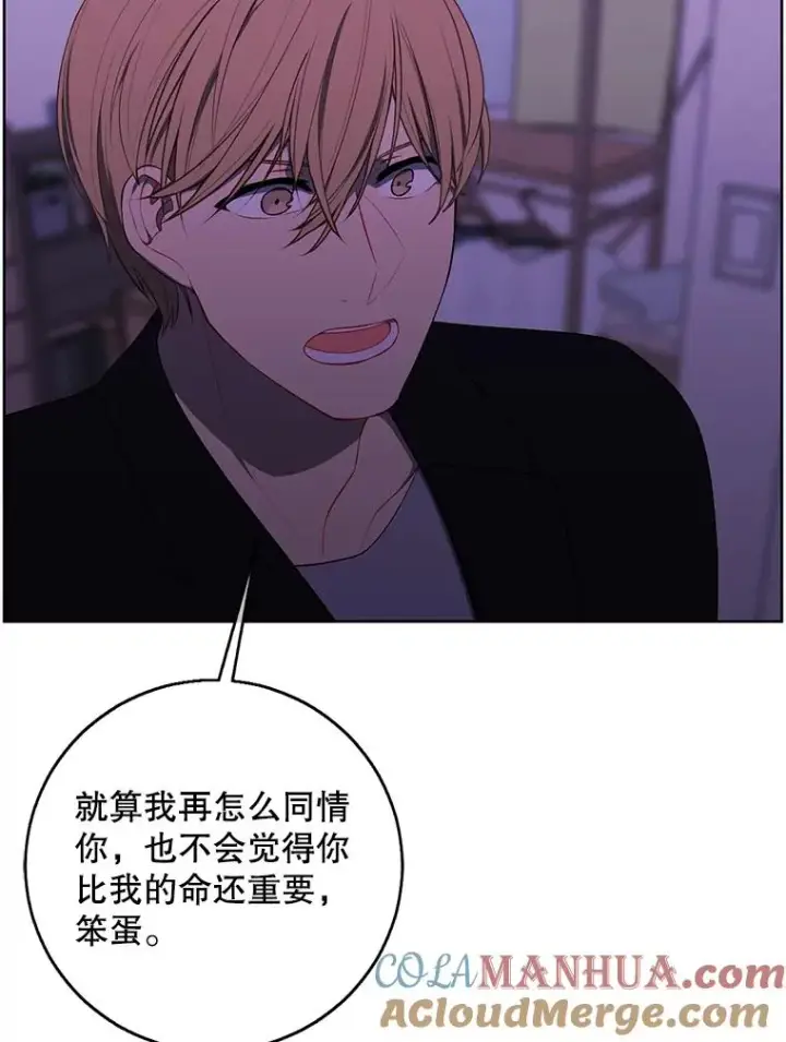 《我在小说里当无赖》110.魔力暴走图67