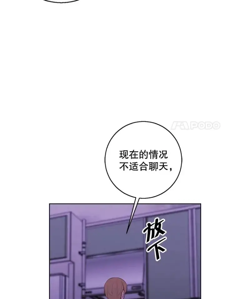 《我在小说里当无赖》110.魔力暴走图68