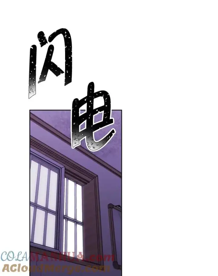 《我在小说里当无赖》110.魔力暴走图7