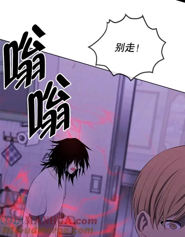 《我在小说里当无赖》110.魔力暴走图73